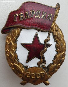 Гвардия военная