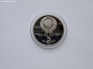 5 рублей СССР - ПРУФ - 12 МОНЕТ - 1988-1991 год