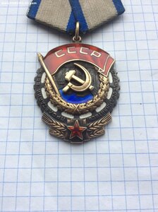 Орден Трудового Красного Знамени № 0507661.