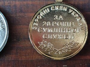 Відзнаки ЗСУ, 10, 15, 20 р. вислуги + ветеран ВС України