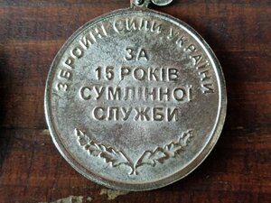 Відзнаки ЗСУ, 10, 15, 20 р. вислуги + ветеран ВС України