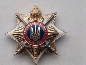Відзнака, ЗА ОСОБЛИВІ ЗАСЛУГИ, ДЕРЖАВНА ОХОРОНА УКРАЇНИ