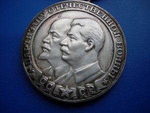 Партизан -1