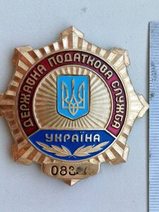 СЛУЖБОВИЙ , НОМЕРНИЙ ЖЕТОН ,ДЕРЖАВНА ПОДАТКОВА СЛУЖБА