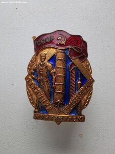 Знак ОСС МИНХИМПРОМА