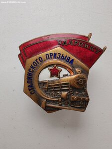 Знак УСП 14 мм Грань НКПС