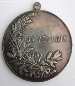 Усердие, Н-2. Шейная.