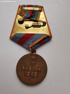 м.   ЗА ОСВОБОЖДЕНИЕ  ВАРШАВЫ П  образное ушко.