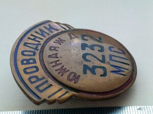 Нагрудный знак , проводник, МПС СССР, южная железная дорога