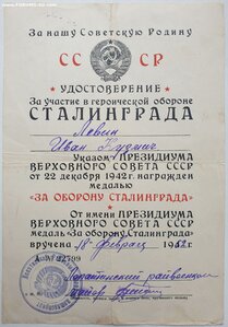 Сталинград 1952 год серия А № 22799