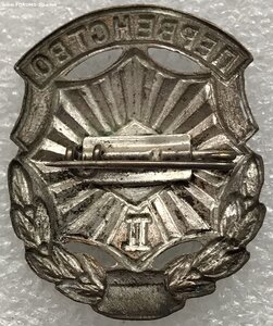 Первенство ДСО Спартак 2 место 1959 г.