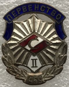 Первенство ДСО Спартак 2 место 1959 г.