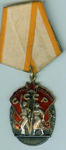 ЗП № 68120 в СУПЕР ЛЮКСЕ