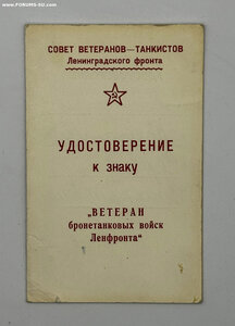 Танкист, большой архив: Невский, ОВ1, БКЗ, КЗ, ДУБЛЬ орденск