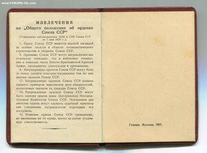 Знак Почёта. Указ 28 апреля 1963 года. Ракеты.