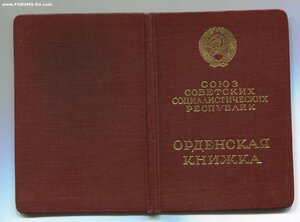 Знак Почёта. Указ 28 апреля 1963 года. Ракеты.