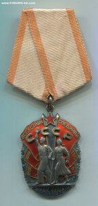 Знак Почёта. Указ 9 сентября 1961 года. Сталинградская ГЭС.