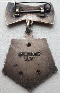 Мать-Героиня № 252.420 малая и большая грамоты. Без золота.