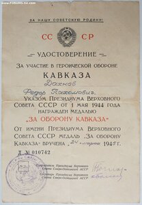 Кавказ ПВС Северная Осетия живые подписи