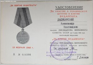 Будапешт 1986 год из Новомосковска Днепропетровская обл