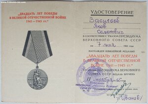 20 лет Победы из санатория "Рижское взморье" Приб. ВО