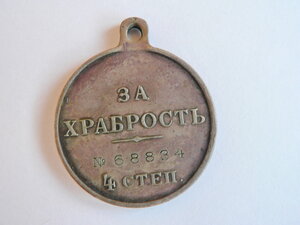 медаль на определение