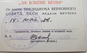 Вена 1986 год из Кировограда