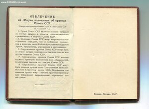 Знак Почёта. Указ 15.03.1976г. Вареник.