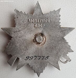 ОВ 2ст. № 997.775 с орденской книжкой