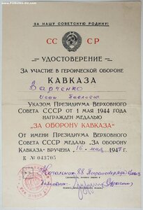 Кавказ 88-й пограничный отряд войск МВД