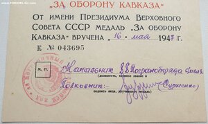 Кавказ 88-й пограничный отряд войск МВД