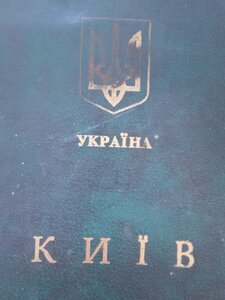 Герб міста Києва з Архистратига Михаїла в рідній коробці
