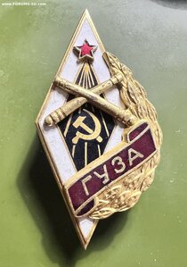 Гуза Красивый