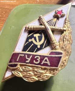 Гуза Красивый