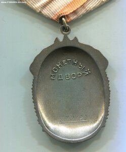 Знак Почёта. Указ 9 сентября 1961 года. Не публиковался.