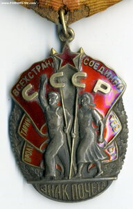 Знак Почёта 143436 Особый тип.