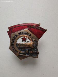 Знак УСП 12 мм грань ШМЗ МПС