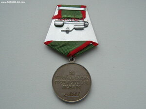 "За отличие в охране госграницы" №3507 (с доком).