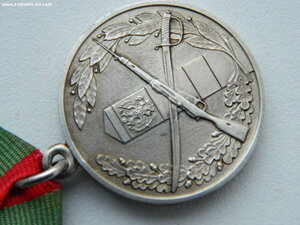 "За отличие в охране госграницы" №3507 (с доком).