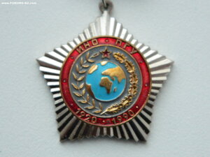 Знак "70 лет ИНО ПГУ СВР" с боксом.
