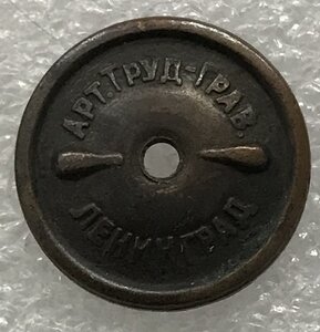 Парашютист Осоавиахим