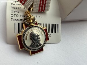 Фрачник Орден Пирогова