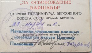 Варшава военная комендатура округа Цвиккау