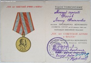 30 лет САиФ из земли Саксония