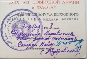 30 лет САиФ из земли Саксония