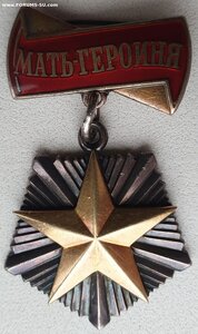 Мать-Героиня № 424.182 малая грамота 1989 год