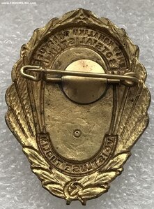 ОСС местной промышленности ЭССР