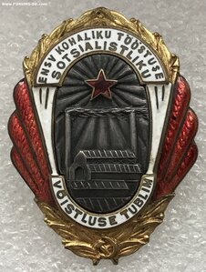 ОСС местной промышленности ЭССР