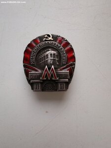 Знак м. КАГАНОВИЧА 2 ОЧЕРЕДЬ 1938г СЕРЕБРО МД