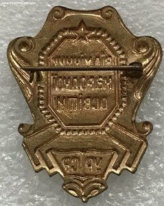 Отличник народного образования УССР